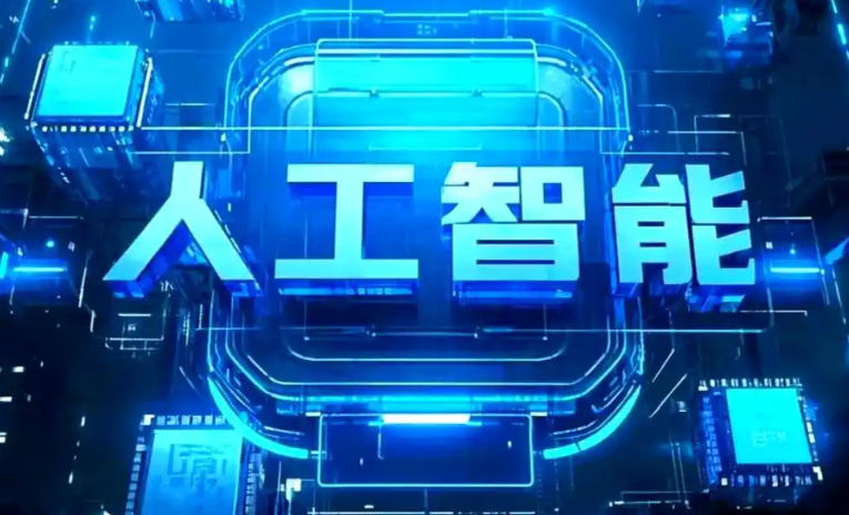 解放区商业化落地稳步推进 主流AI产品持续拓展企业级服务应用边界