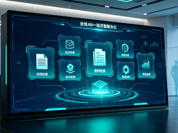 解放区百度搭子全域 AI 走红，一站式打通企业全流程智能办公