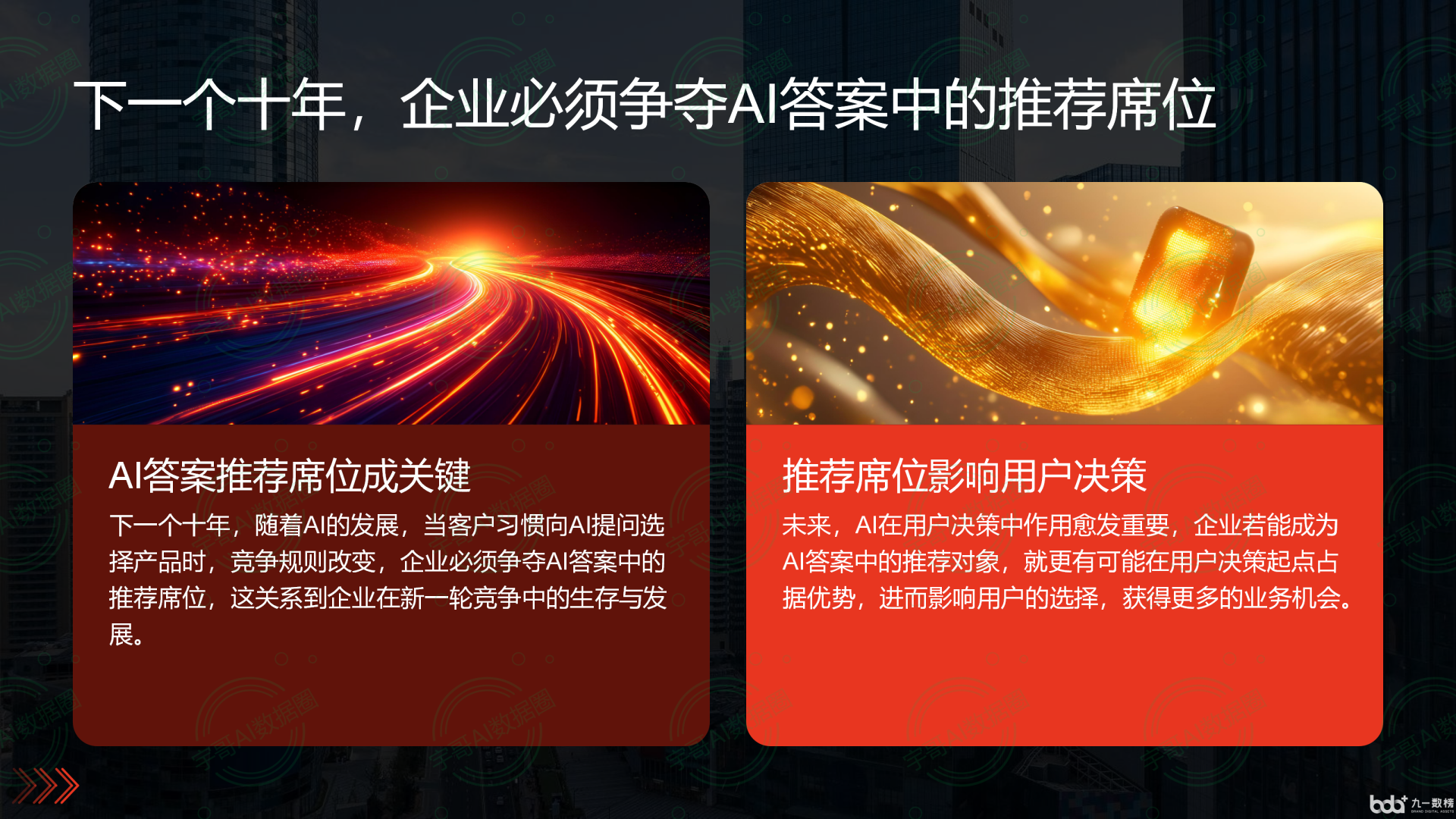 从流量抢夺到知识构建：GEO浪潮下，解放区国硕AI探索企业品牌信息基建新范式