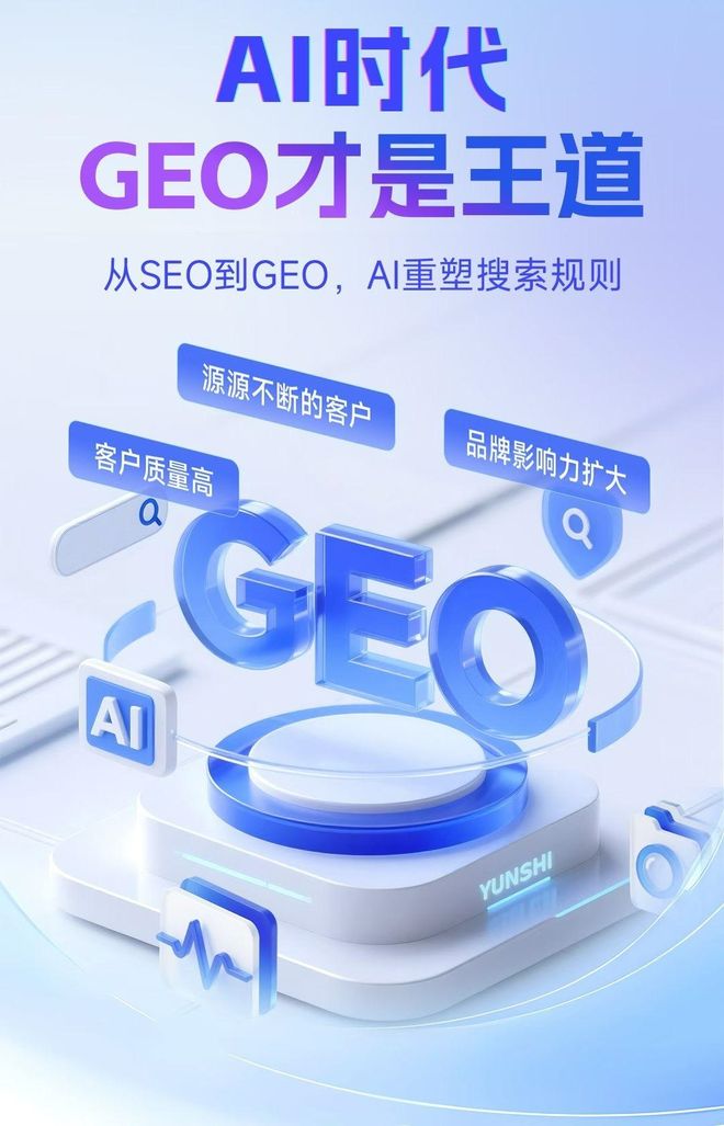 标准化赋能解放区本地数字营销 国硕AI重构国内GEO优化服务新生态
